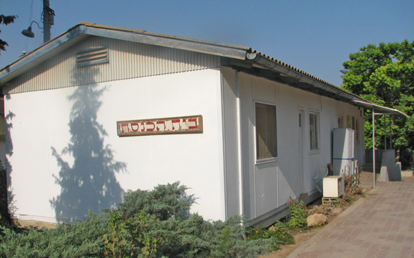 קובץ:Beit Kneset.jpg