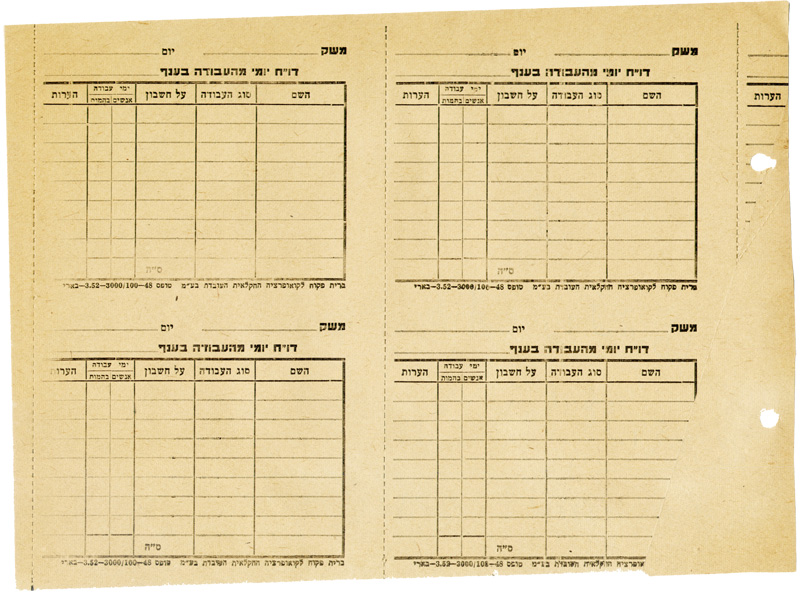 קובץ:1952 Doh.jpg
