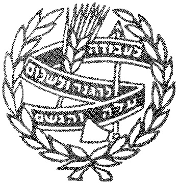 קובץ:Hanoar Haoved N.jpg