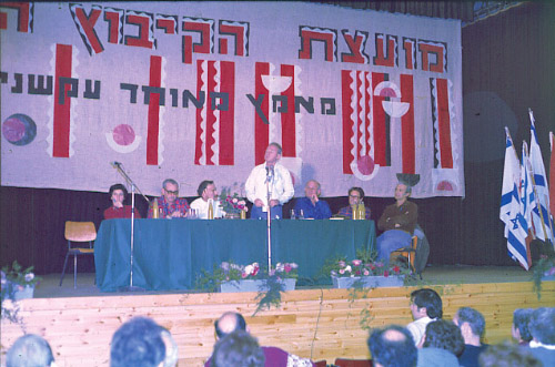 קובץ:Moezet Hameuhad.jpg
