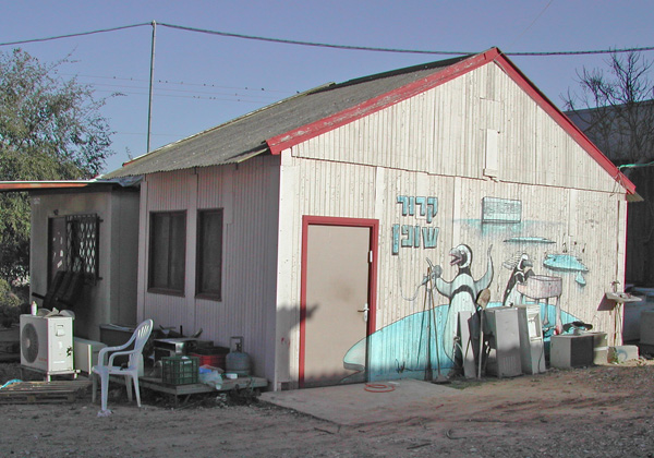 קובץ:Mizug 2003.jpg