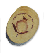 קובץ:Rimon s.jpg