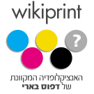 קובץ:Beeri wiki 6.jpg