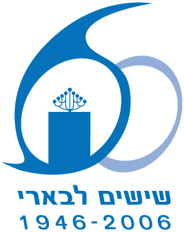 קובץ:Logo 60.jpg