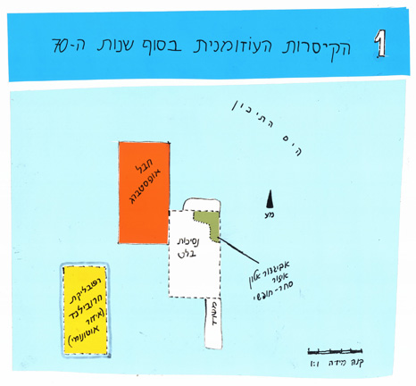 קובץ:Dfus1984 1b.jpg