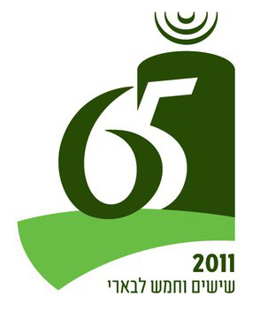 קובץ:65 beeri.jpg