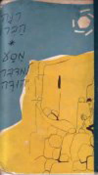 קובץ:Rina Yehuda.jpg