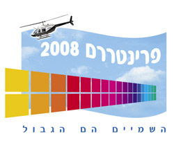 קובץ:Printararam2008 LogoSmall2.jpg