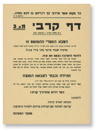 קובץ:Daf kravi.jpg
