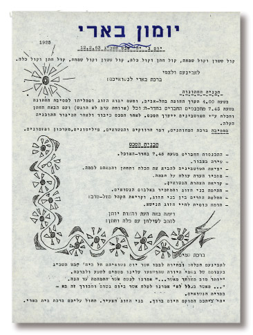 קובץ:Yomon 1925.jpg
