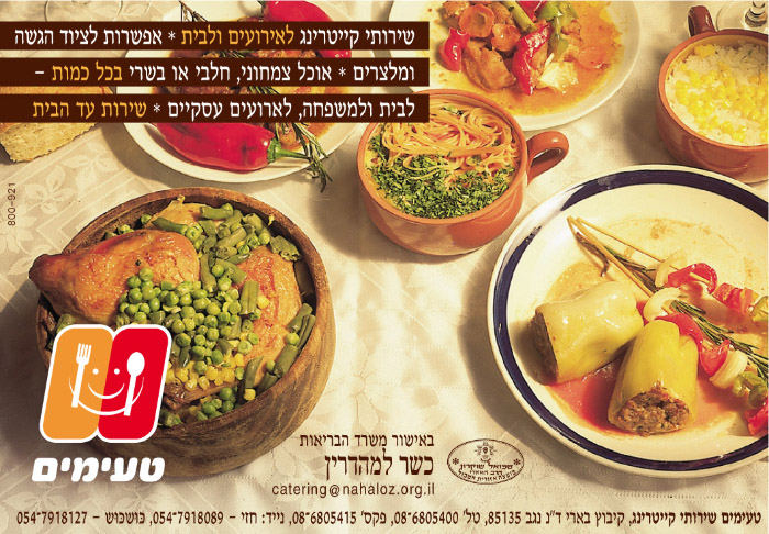 קובץ:Teimim flyer.jpg