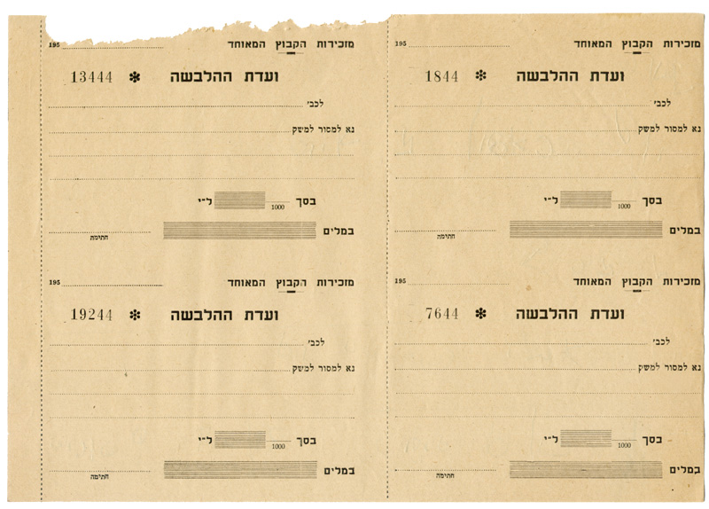 קובץ:1950s Halbasha.jpg