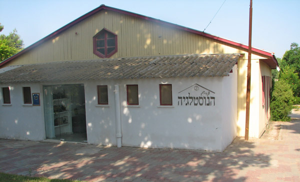 קובץ:Nostalgy 2007.jpg