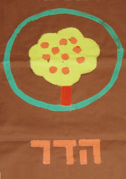 קובץ:Hadar f.jpg