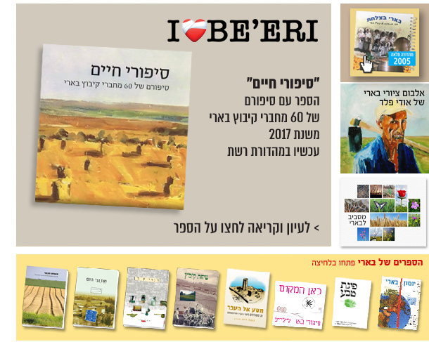 ארכיון בארי