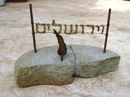 קובץ:Israel R.jpg