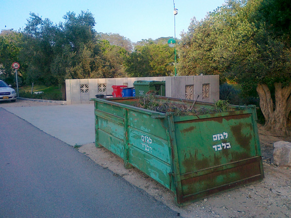 קובץ:Ramsa 2010.jpg