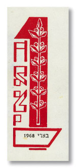 קובץ:1may tag.jpg