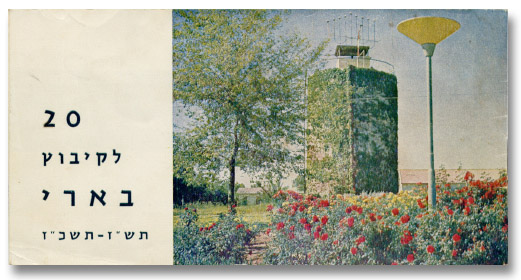 קובץ:Hoveret20 Cover.jpg