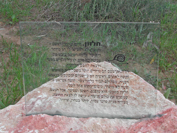 קובץ:Derech Banim 2003.jpg