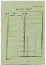 אור-יאיר - איזי-אור בע"מ