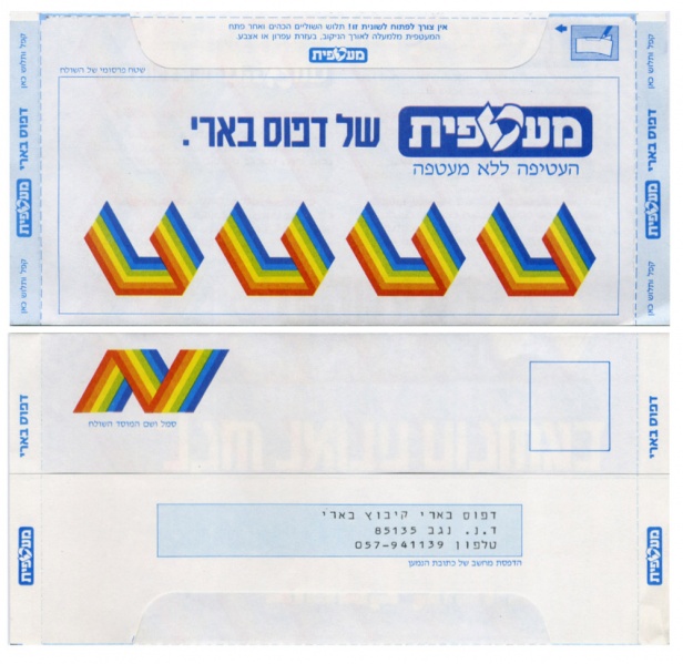 קובץ:Maatafit1.jpg