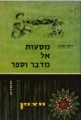 תמונה ממוזערת לגרסה מ־04:36, 8 במאי 2012