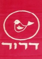 תמונה ממוזערת לגרסה מ־12:15, 6 באוגוסט 2007
