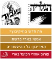 תמונה ממוזערת לגרסה מ־19:27, 21 בדצמבר 2009