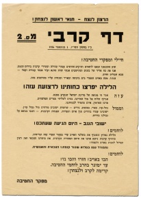 דף קרבי מס' 2, 1.11.1956