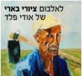 תמונה ממוזערת לגרסה מ־05:47, 27 בפברואר 2012