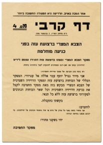 דף קרבי מס' 4, 3.11.1956