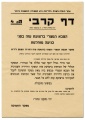 תמונה ממוזערת לגרסה מ־05:29, 17 במאי 2010