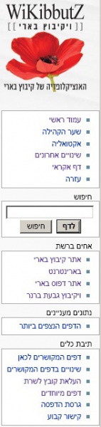 קובץ:Shaar Right.jpg