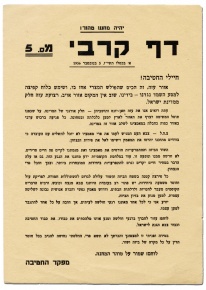 דף קרבי מס' 5, 5.11.1956