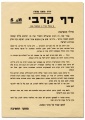 תמונה ממוזערת לגרסה מ־05:30, 17 במאי 2010