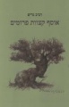 תמונה ממוזערת לגרסה מ־10:22, 8 בספטמבר 2012