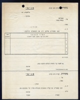 מקורות טופס פנימי, 1951