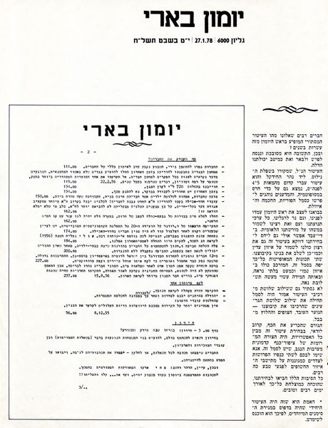 קובץ:Yomon6000 8.jpg