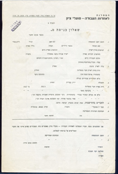 קובץ:1950s Sheelon.jpg