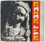 הוצאת הקיבוץ המאוחד