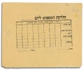 תמונה ממוזערת לגרסה מ־09:17, 31 ביולי 2007