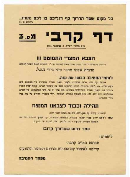 קובץ:1956 Daf3.jpg