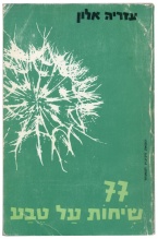 הוצאת הקיבוץ המאוחד