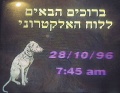 תמונה ממוזערת לגרסה מ־04:52, 17 ביוני 2007
