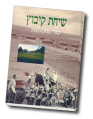 תמונה ממוזערת לגרסה מ־12:19, 7 ביולי 2009