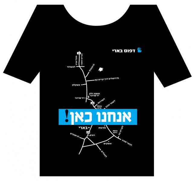 קובץ:We are Here.jpg