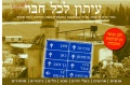 תמונה ממוזערת לגרסה מ־18:57, 24 בדצמבר 2009