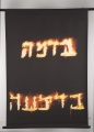 תמונה ממוזערת לגרסה מ־08:22, 30 באפריל 2009