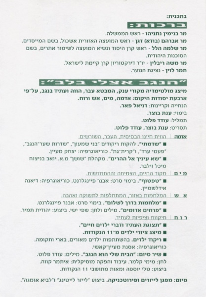 קובץ:Tochnia-50b.jpg